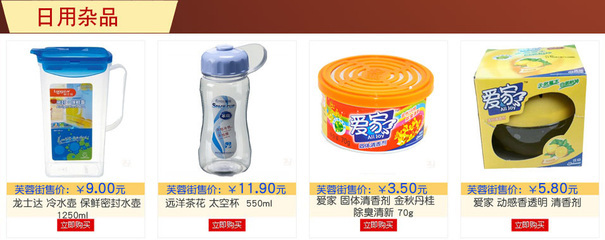 芙蓉街商城生活超市打折促销 日用杂品特惠，打造品质生活