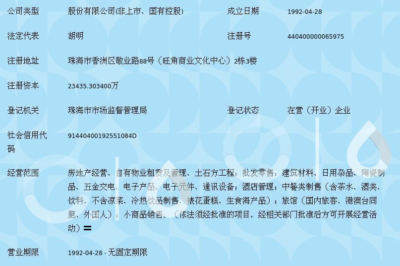 珠海格力置业股份 深耕日用杂品，撬动品质生活新支点